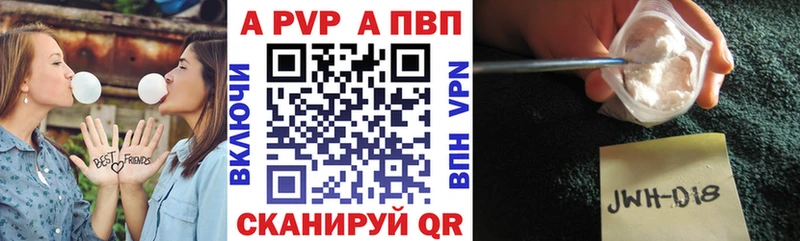 A PVP Crystall  Купить закладки  Назарово 
