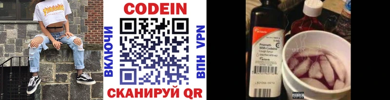 Купить закладки  Назарово  Кодеиновый сироп Lean Purple Drank 