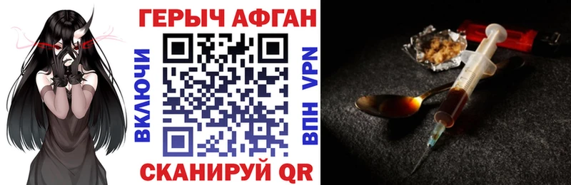 Героин Heroin  Купить  Назарово 