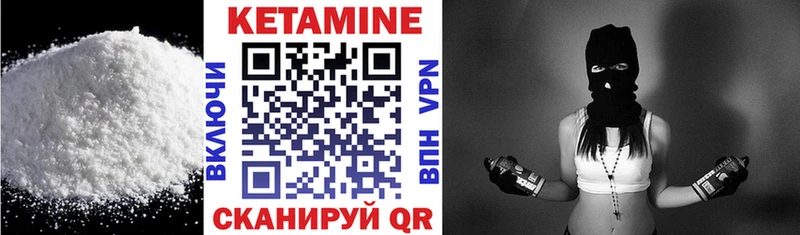 Кетамин ketamine  Купить закладки  Назарово 